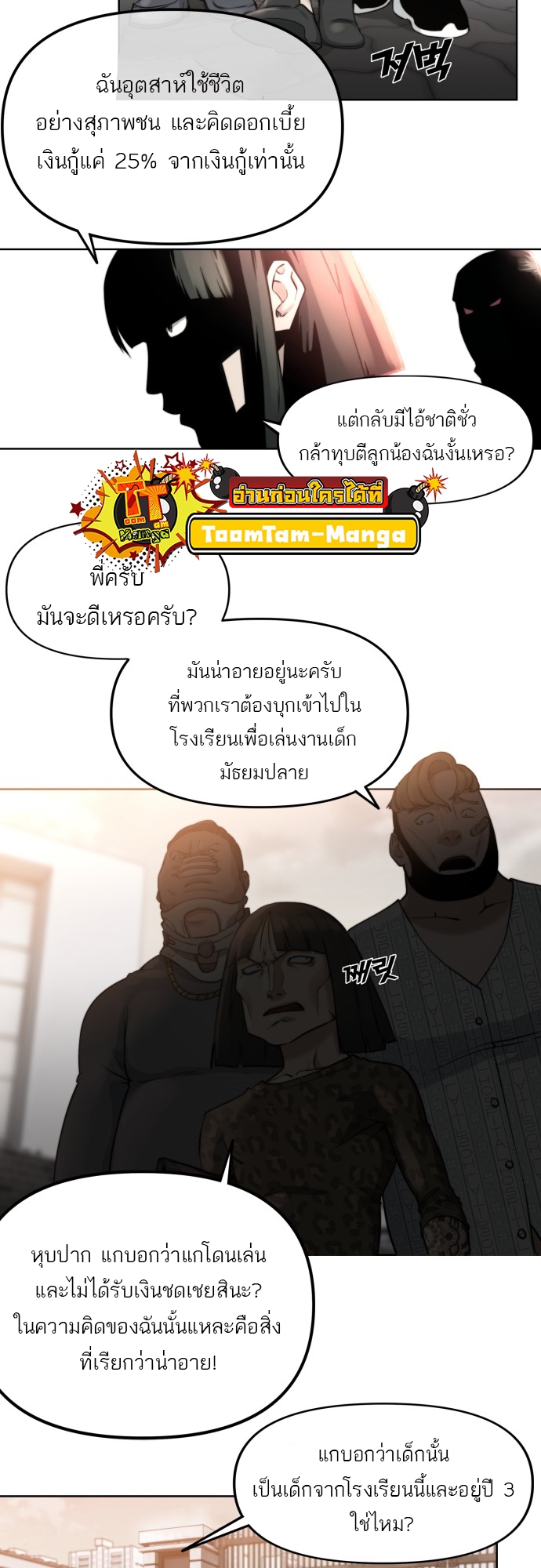 อ่านมังงะ Hybrid ตอนที่ 2/47.jpg