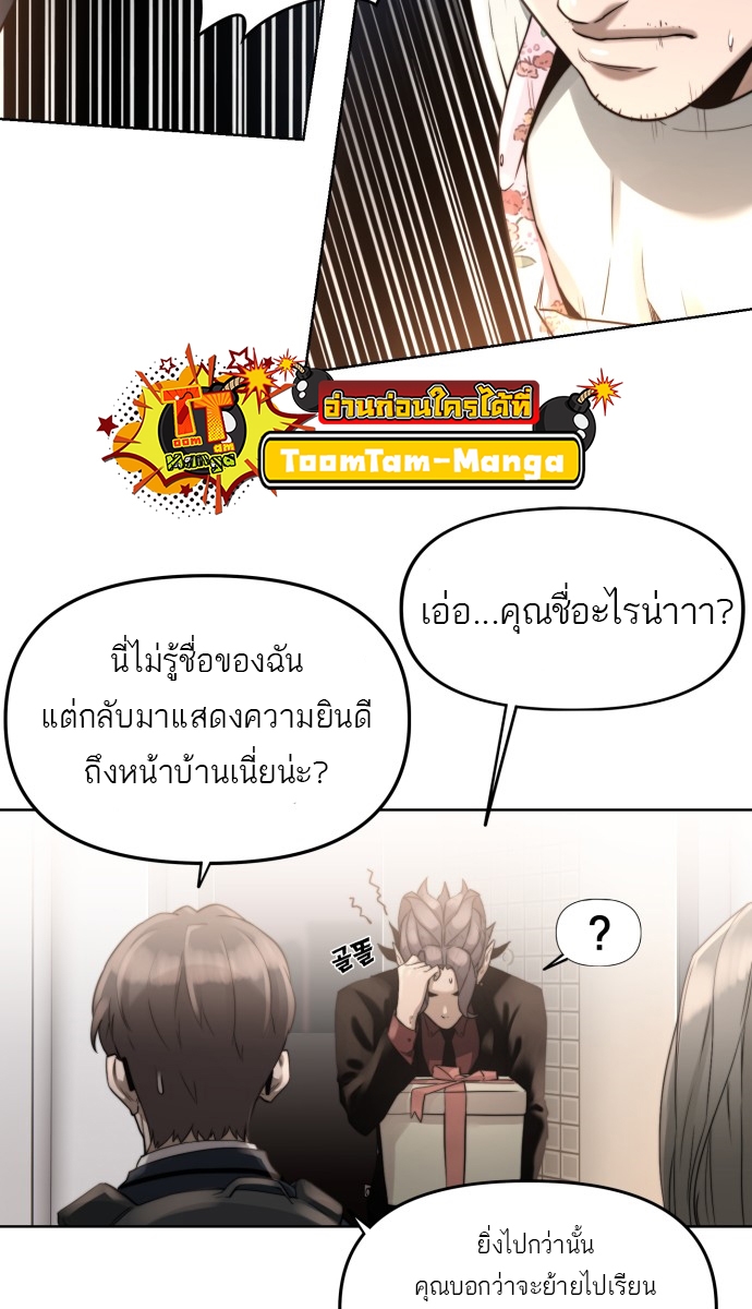 อ่านมังงะ Hybrid ตอนที่ 3/47.jpg