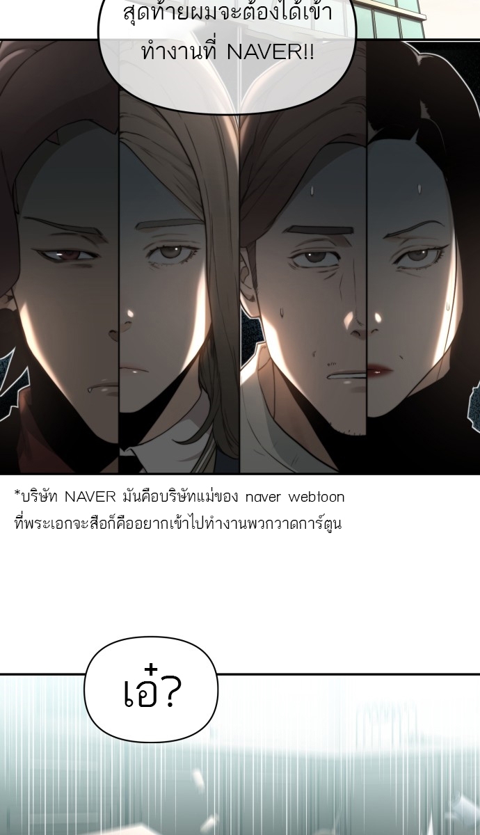 อ่านมังงะ Hybrid ตอนที่ 4/47.jpg