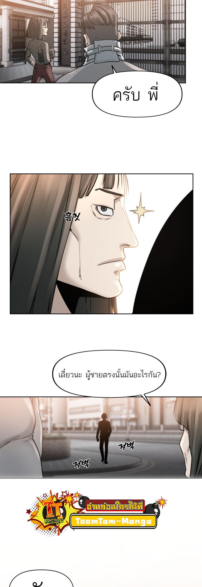 อ่านมังงะ Hybrid ตอนที่ 2/48.jpg