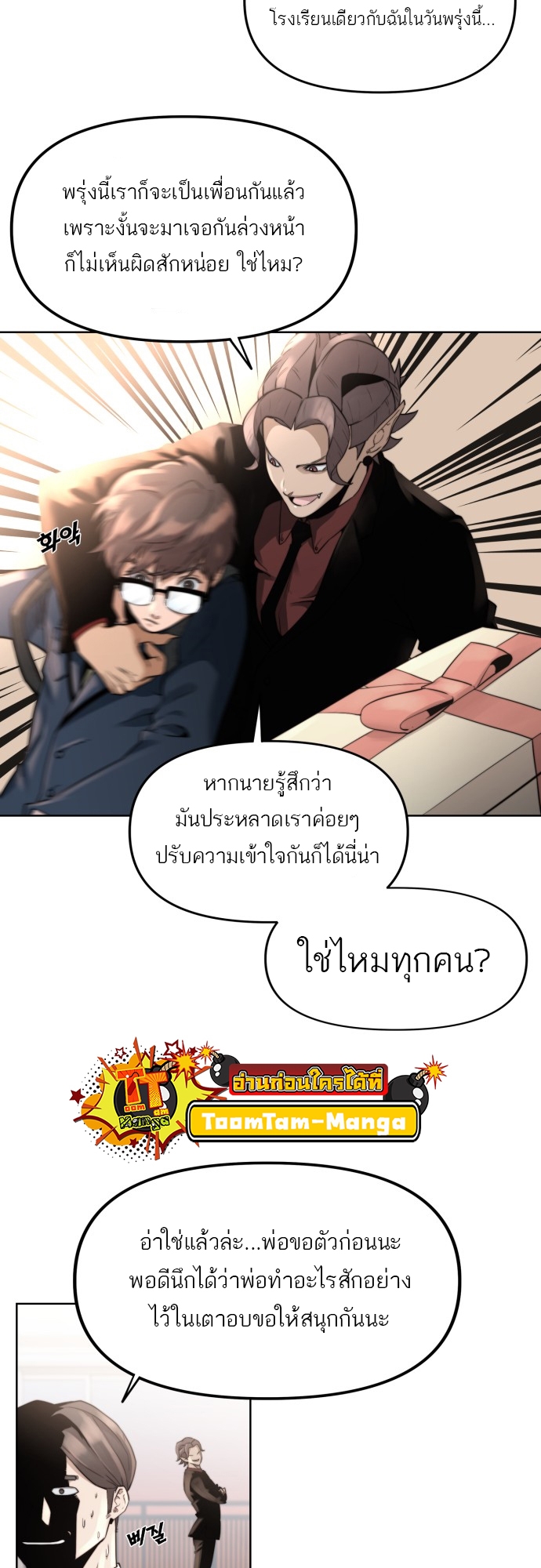 อ่านมังงะ Hybrid ตอนที่ 3/48.jpg