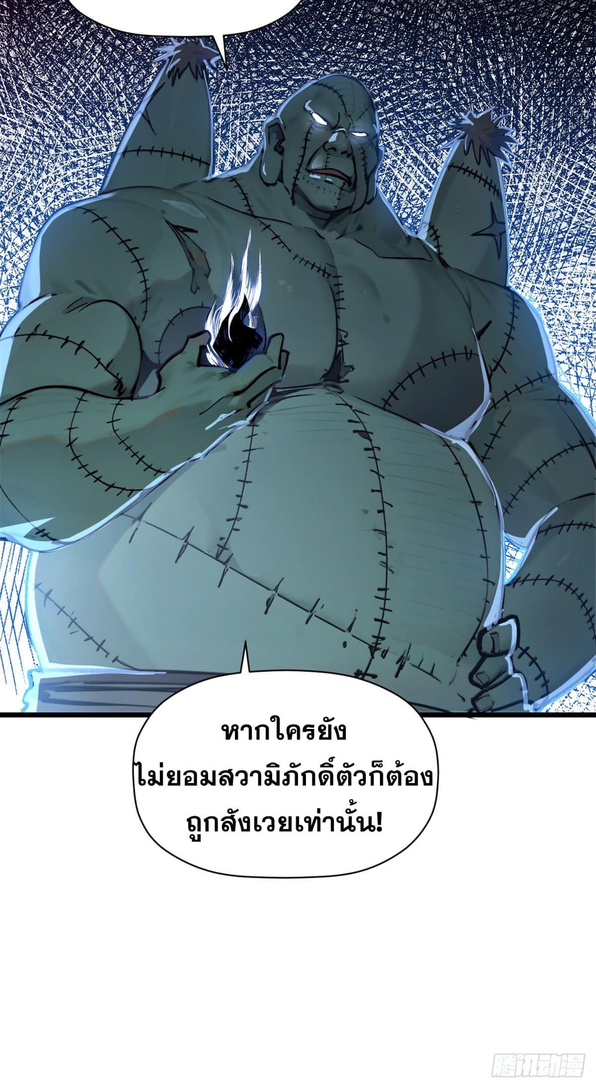 อ่านมังงะ Top Tier Providence ตอนที่ 143/4.jpg