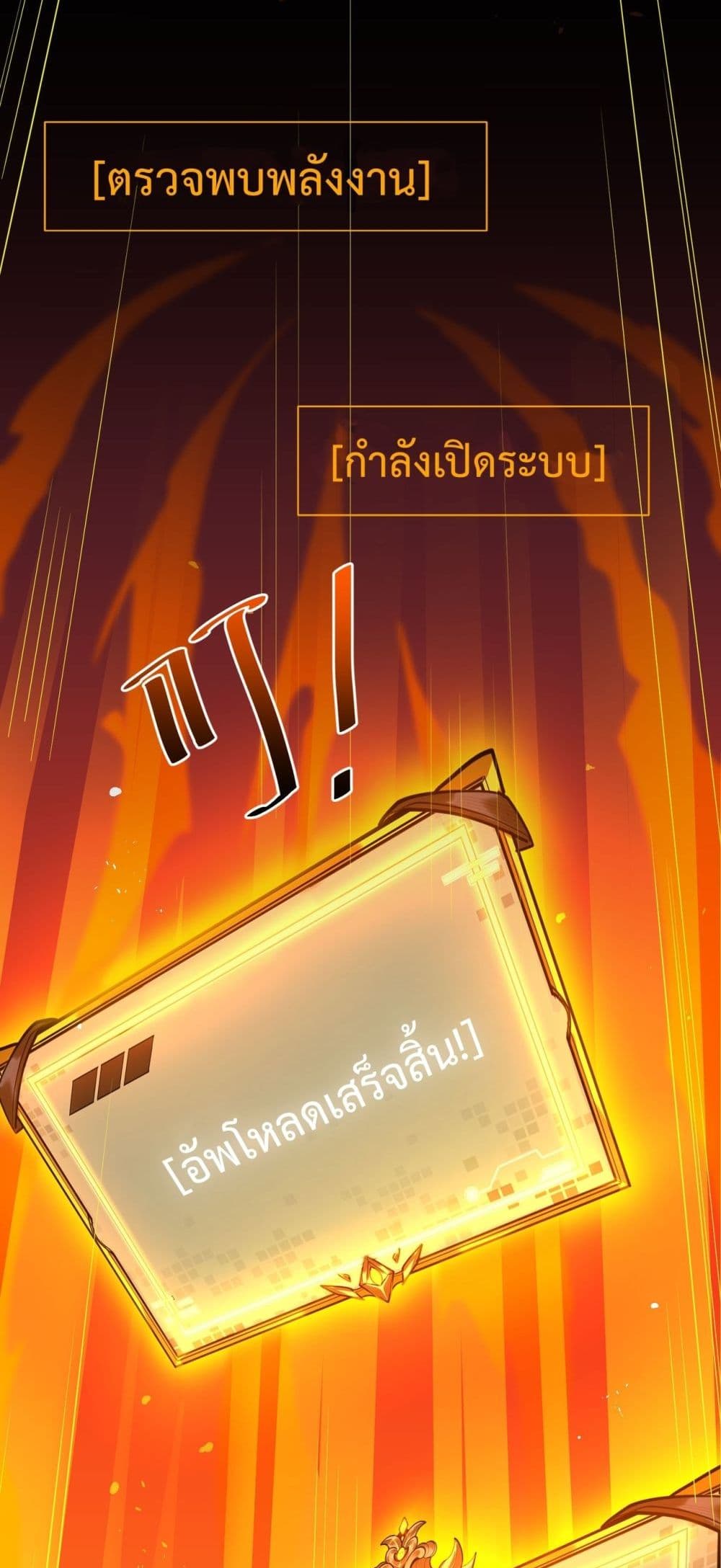 อ่านมังงะ SSS Grade Saint Knight ตอนที่ 1/49.jpg