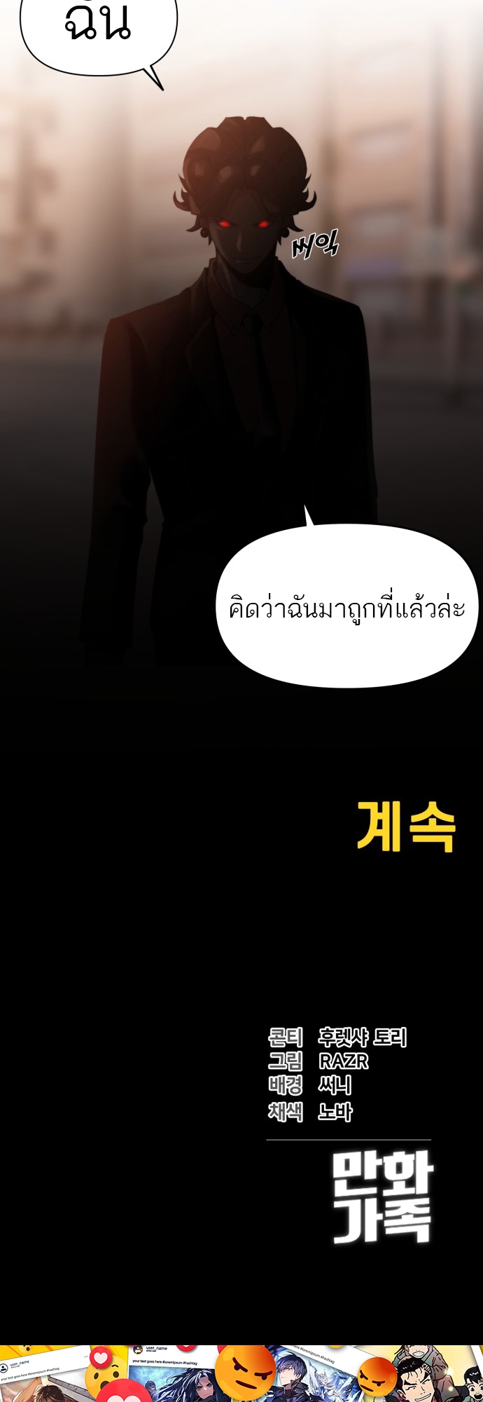 อ่านมังงะ Hybrid ตอนที่ 2/49.jpg