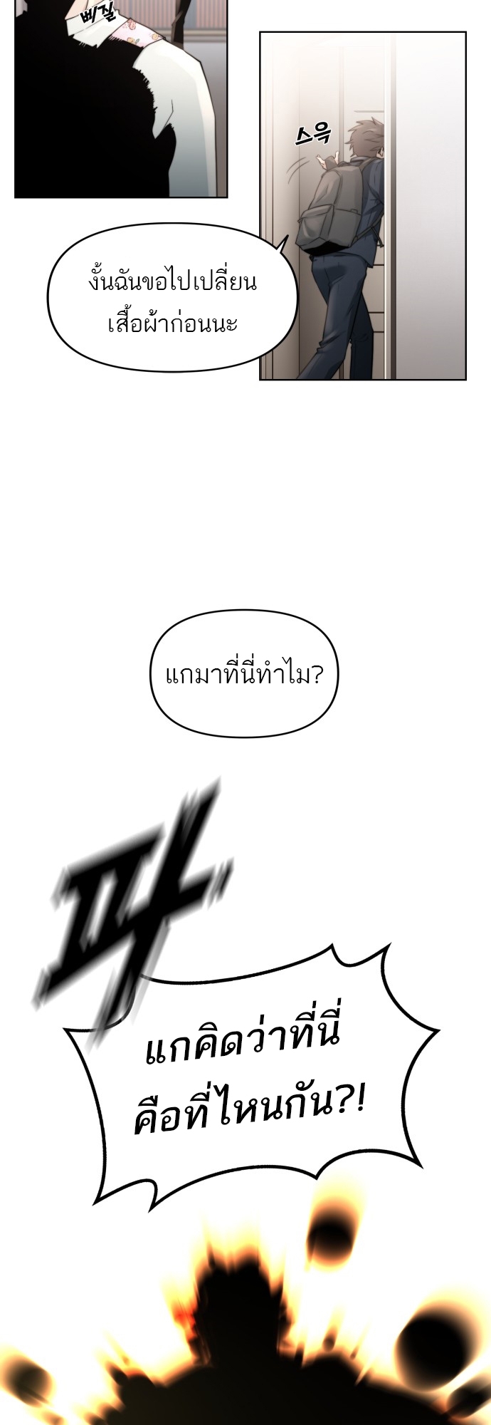 อ่านมังงะ Hybrid ตอนที่ 3/49.jpg