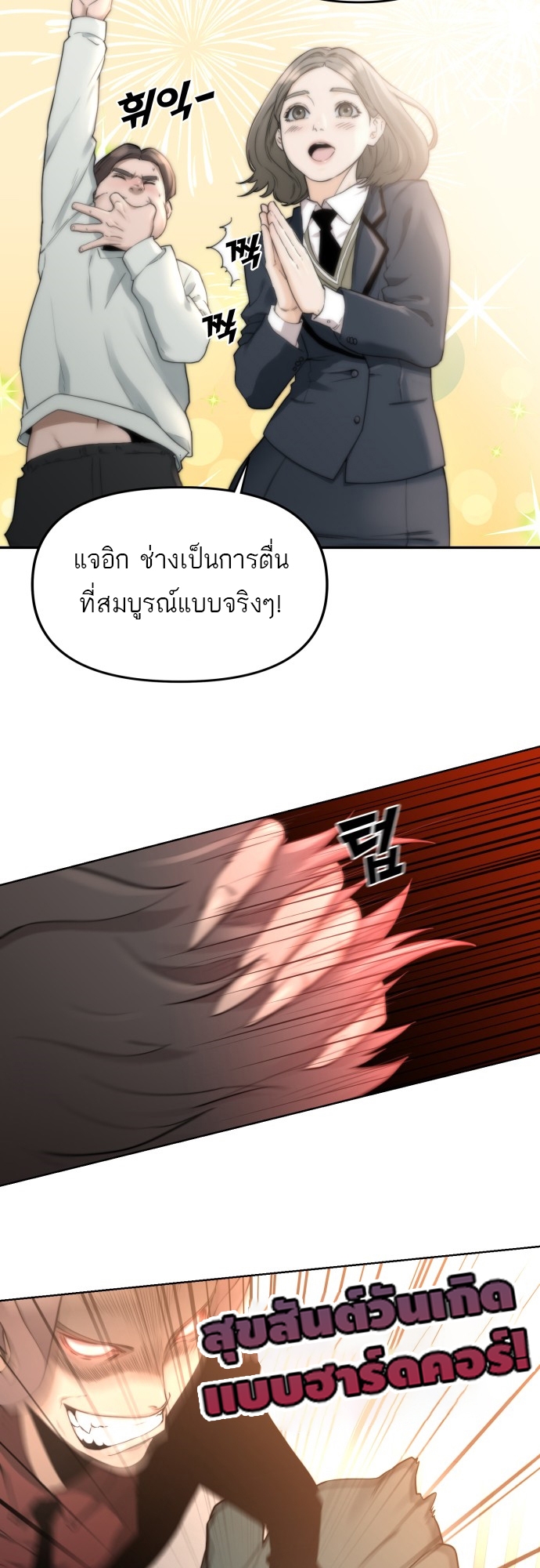 อ่านมังงะ Hybrid ตอนที่ 4/49.jpg