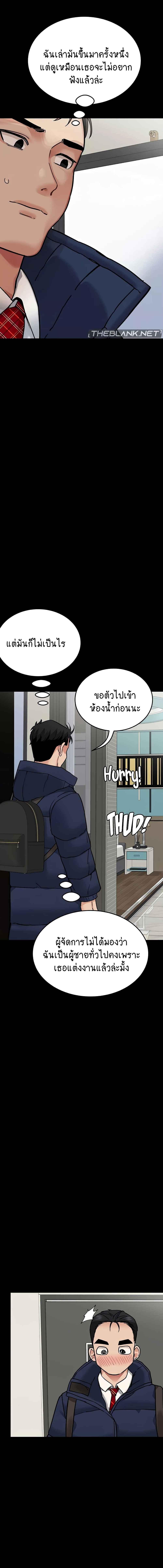 อ่านมังงะ The Story of How I Got Together With The Manager On Christmas ตอนที่ 2/4_1.jpg