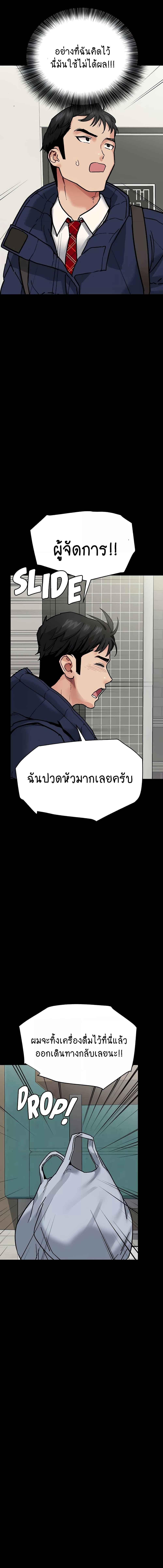 อ่านมังงะ The Story of How I Got Together With The Manager On Christmas ตอนที่ 2/4_2.jpg