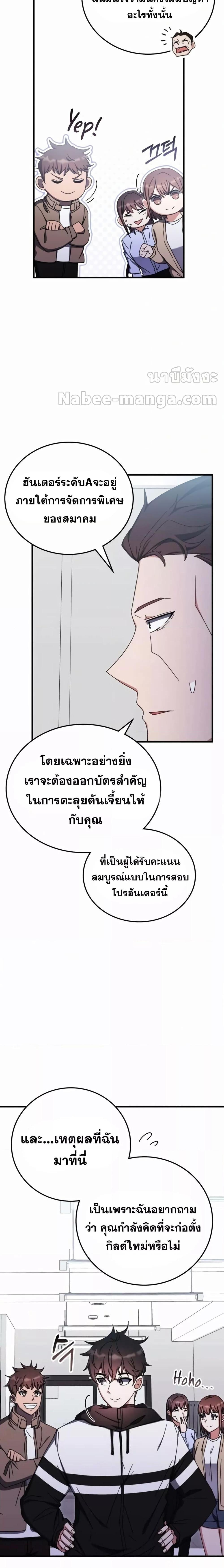 อ่านมังงะ Transcension Academy ตอนที่ 87/4.jpg