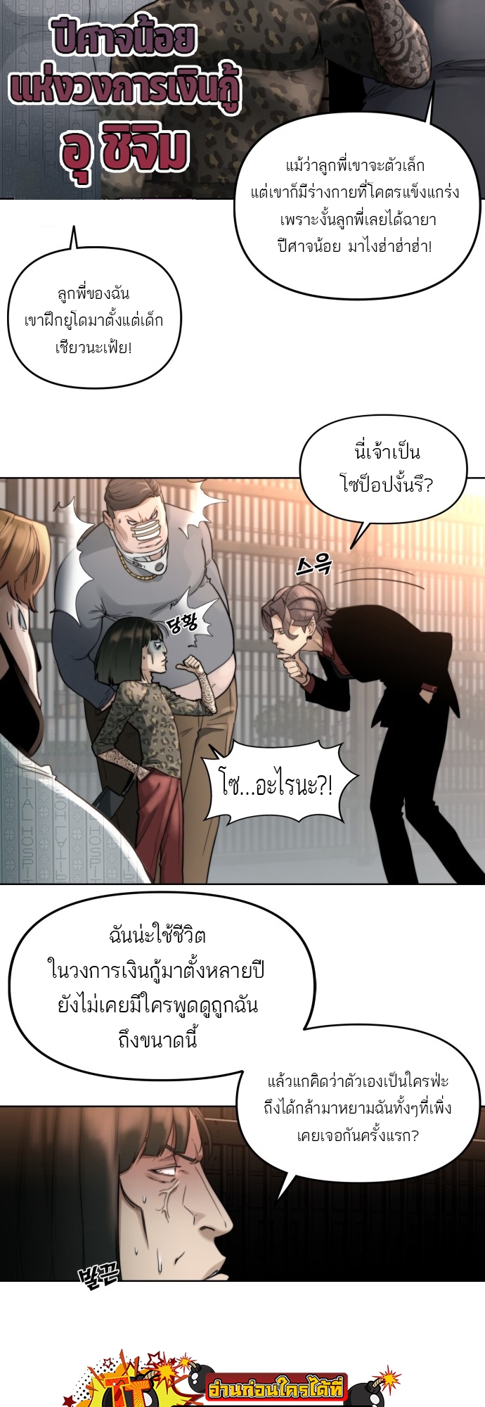 อ่านมังงะ Hybrid ตอนที่ 3/4.jpg