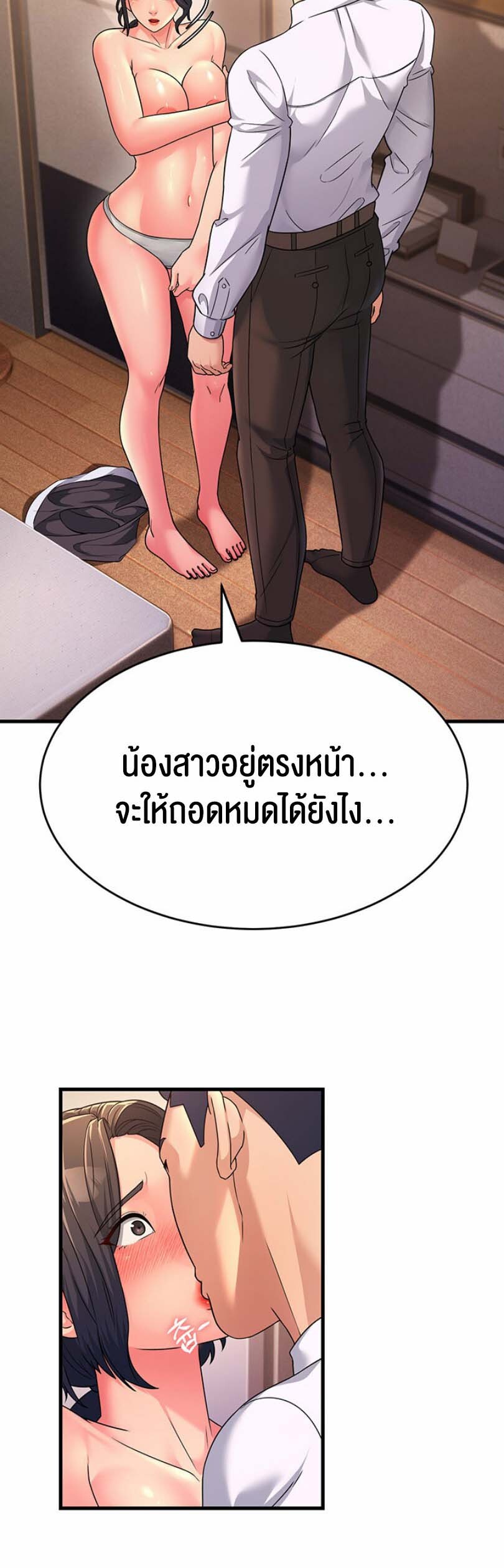 อ่านมังงะ Mother-in-Law Bends To My Will ตอนที่ 10/5.jpg