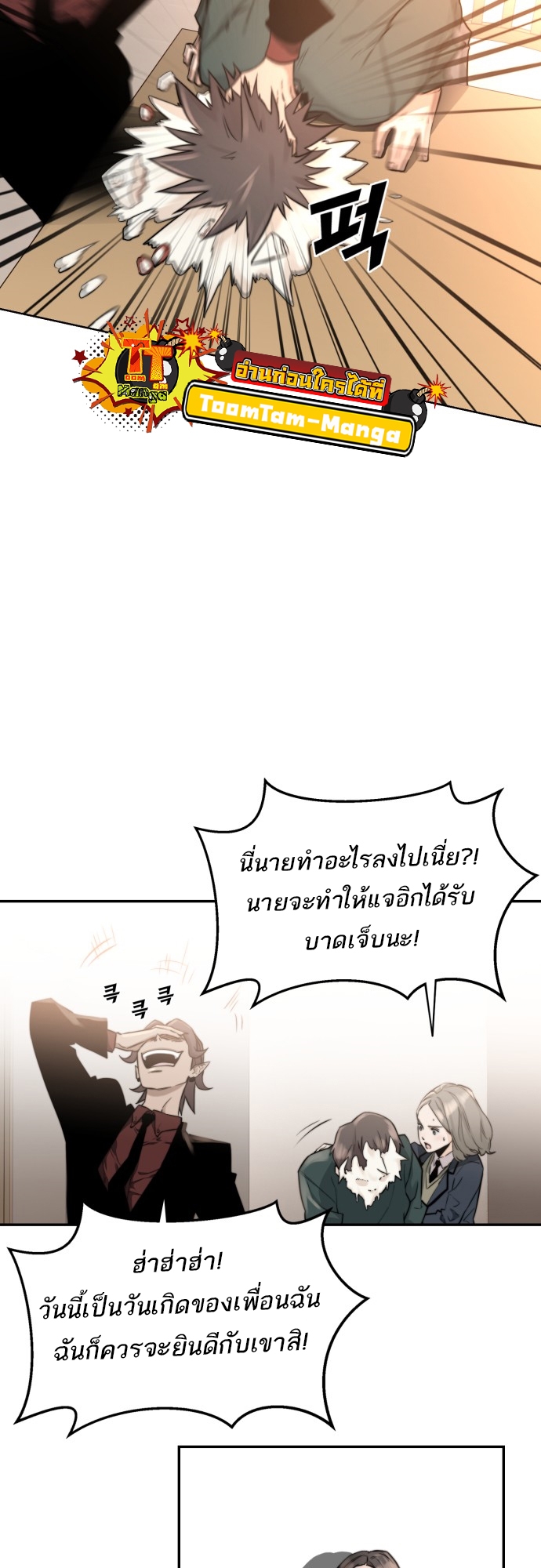 อ่านมังงะ Hybrid ตอนที่ 4/50.jpg