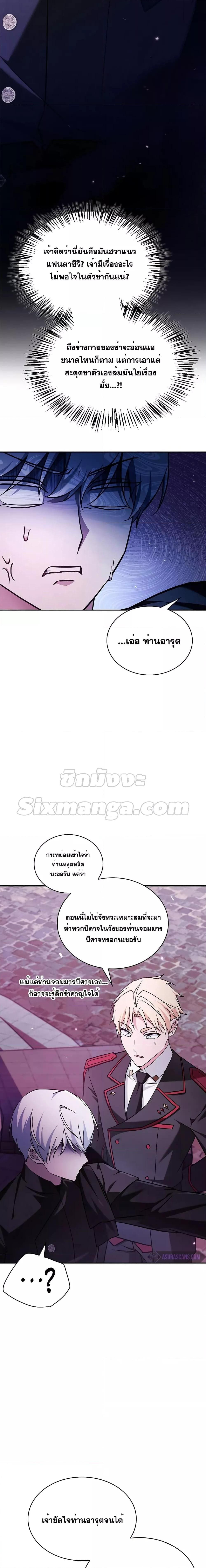 อ่านมังงะ I’m Not That Kind of Talent ตอนที่ 65/5.jpg