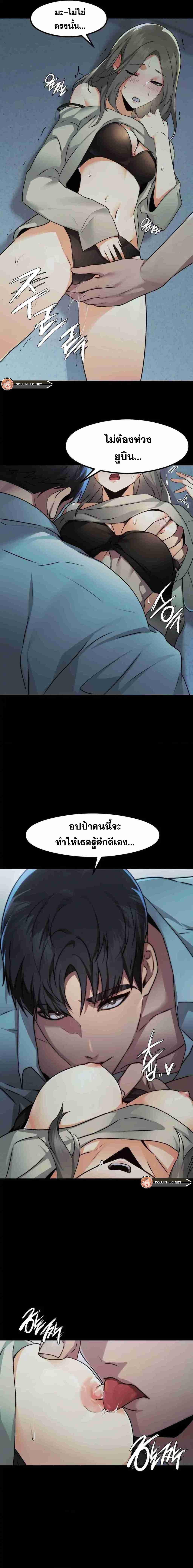 อ่านมังงะ OpenTalk ตอนที่ 6/5.jpg