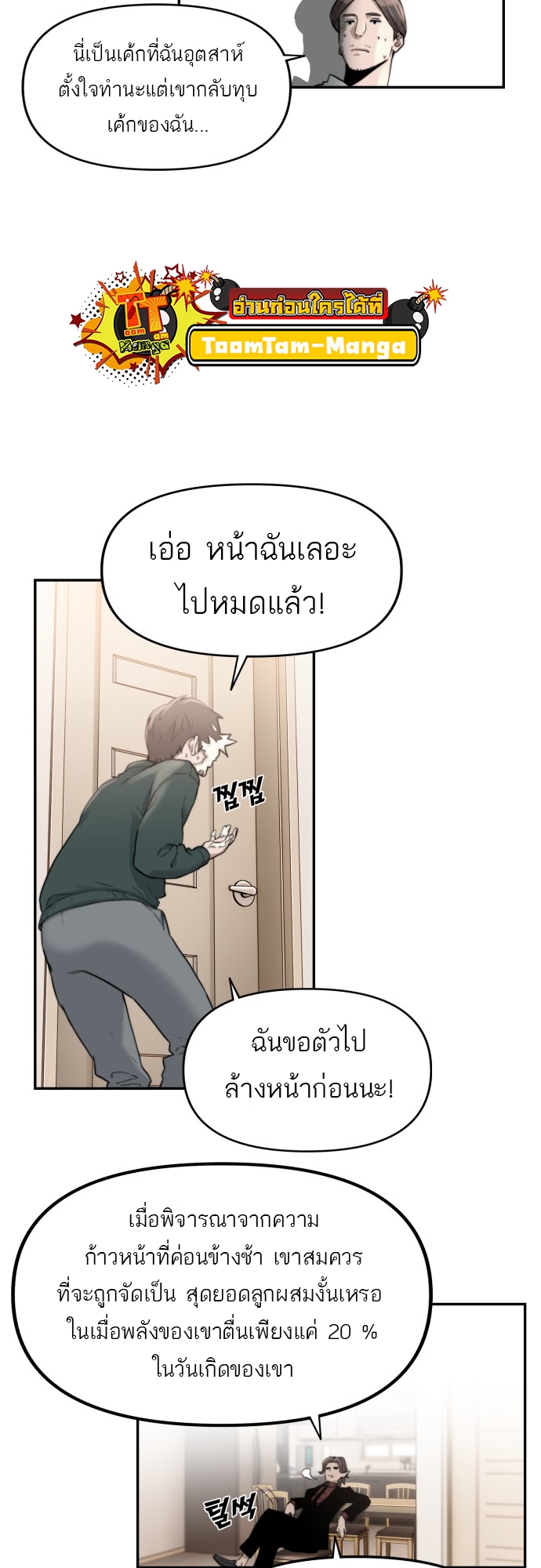 อ่านมังงะ Hybrid ตอนที่ 4/51.jpg