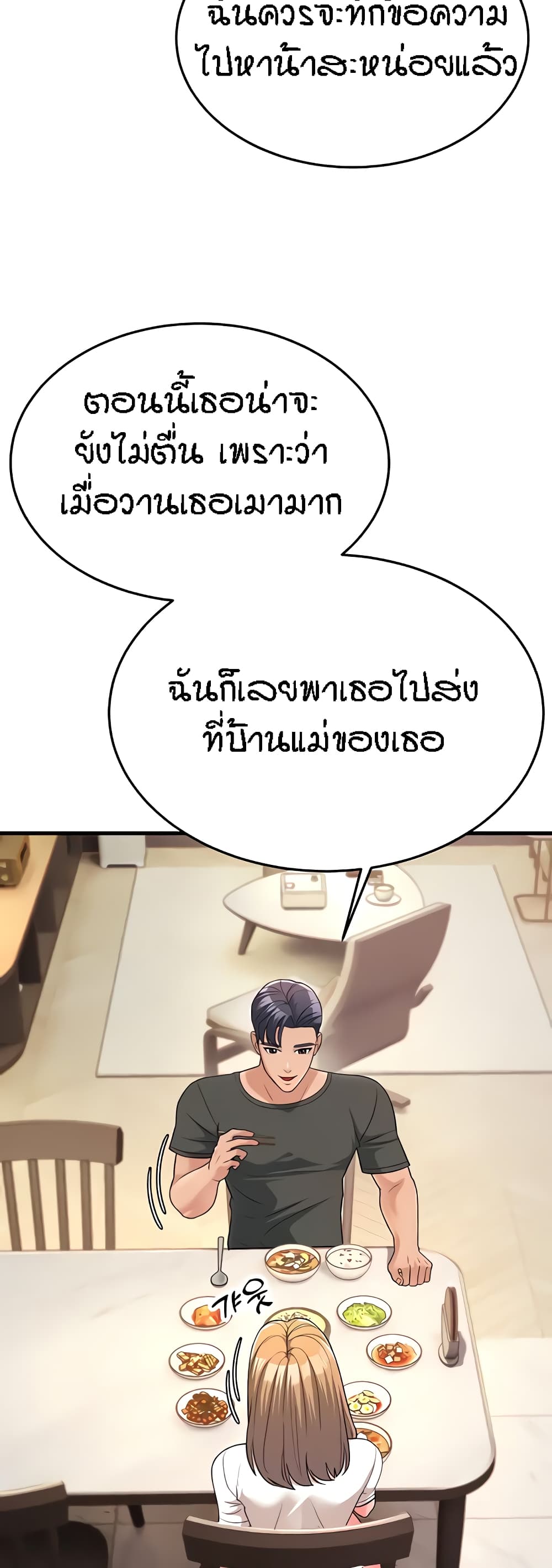 อ่านมังงะ Mother-in-Law Bends To My Will ตอนที่ 11/51.jpg