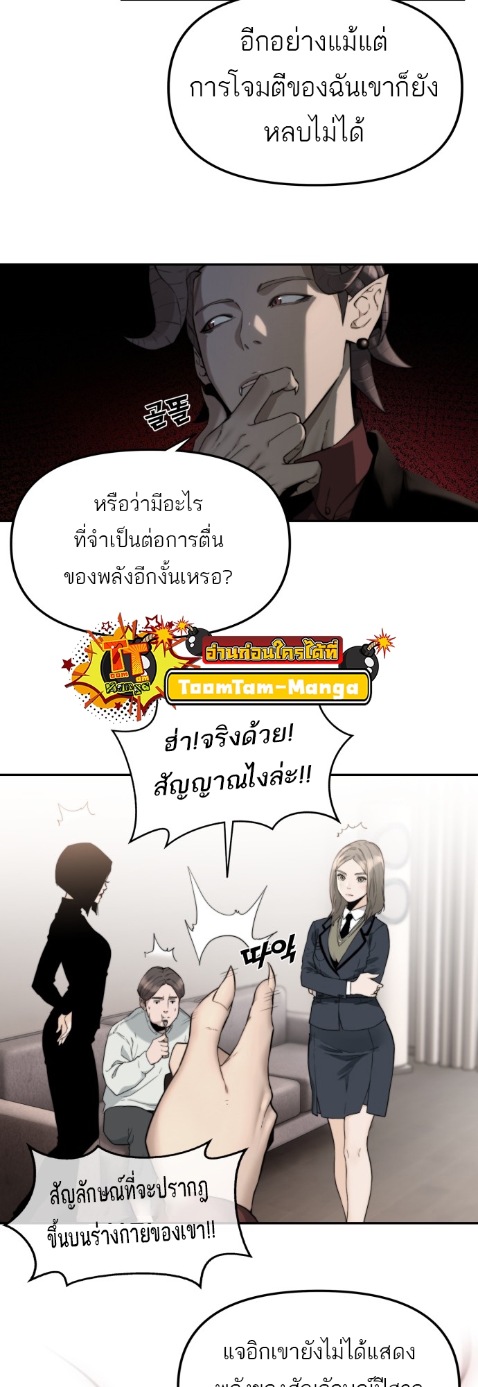 อ่านมังงะ Hybrid ตอนที่ 4/52.jpg