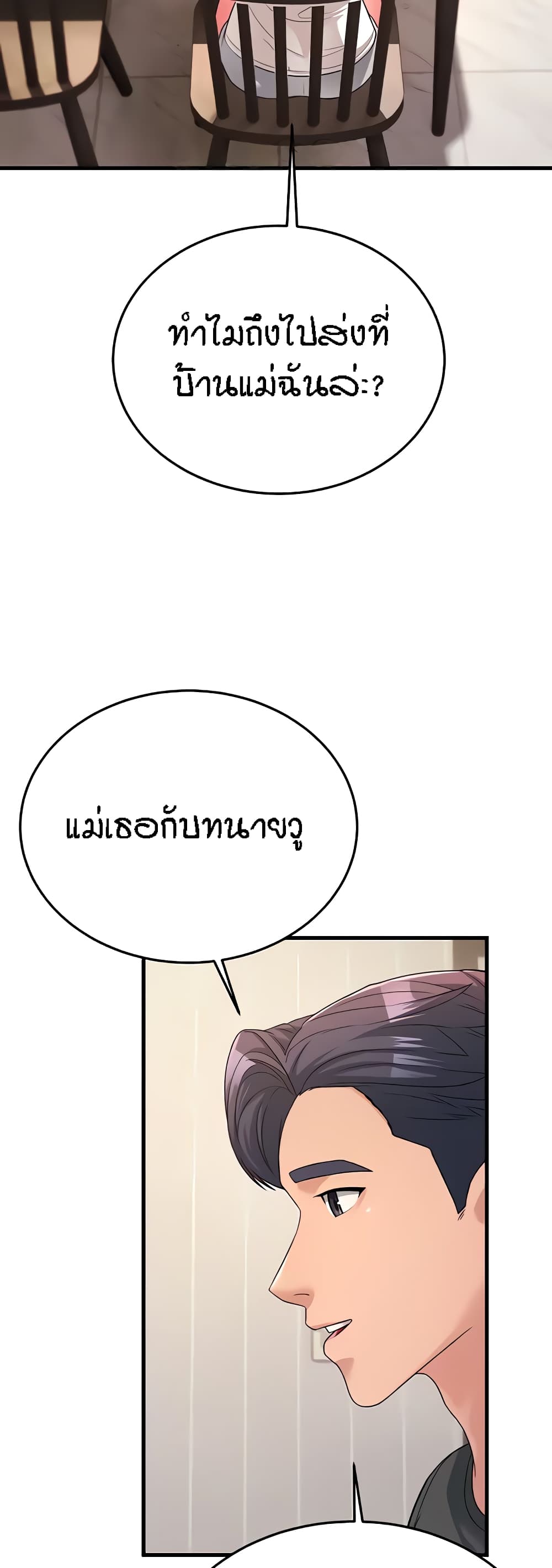 อ่านมังงะ Mother-in-Law Bends To My Will ตอนที่ 11/52.jpg