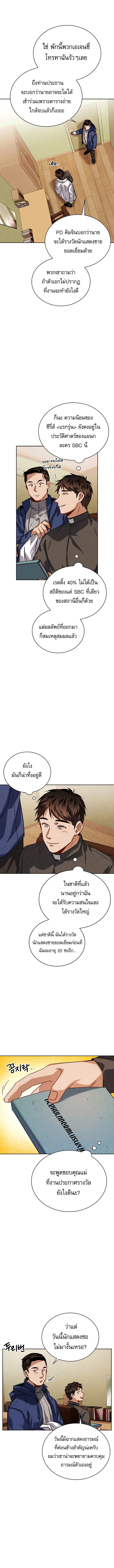 อ่านมังงะ Be the Actor ตอนที่ 59/5.jpg