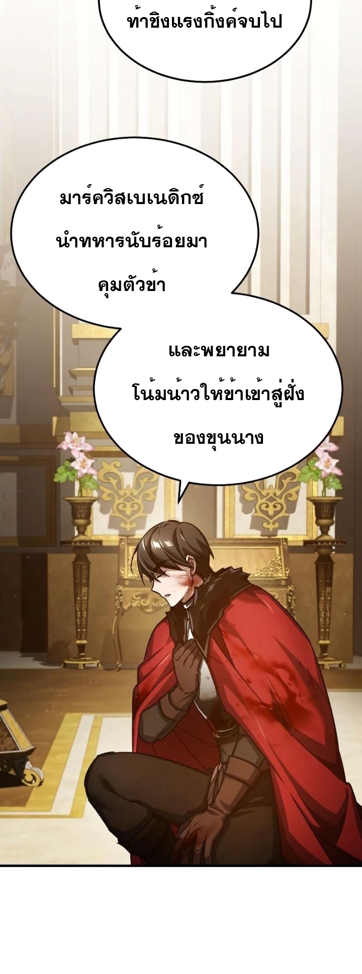 อ่านมังงะ The Heavenly Demon Can’t Live a Normal Life ตอนที่ 97/53.jpg