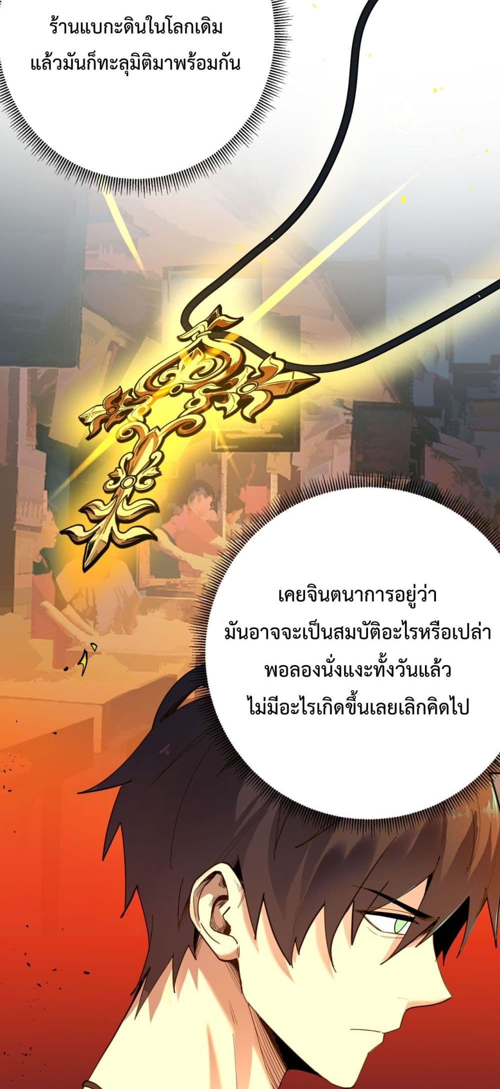 อ่านมังงะ SSS Grade Saint Knight ตอนที่ 1/53.jpg