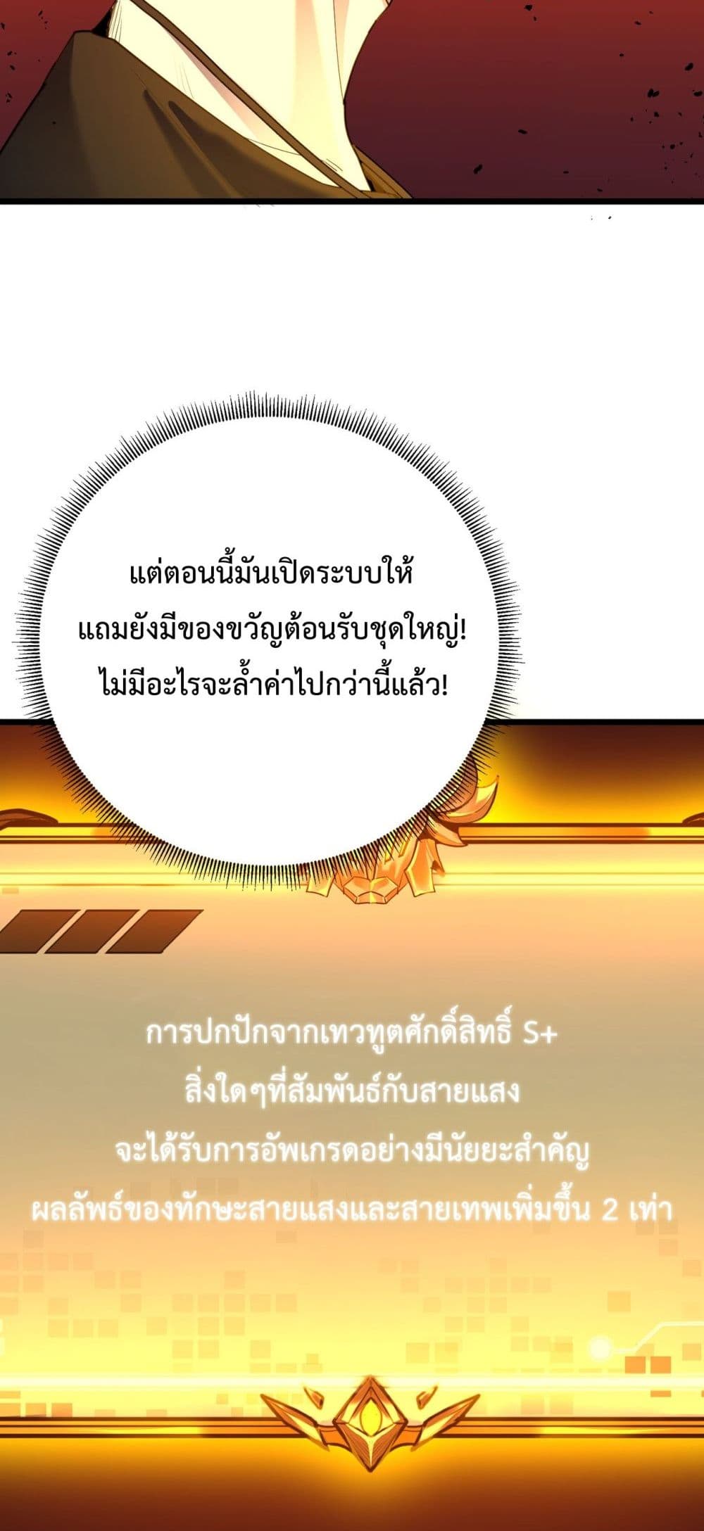 อ่านมังงะ SSS Grade Saint Knight ตอนที่ 1/54.jpg