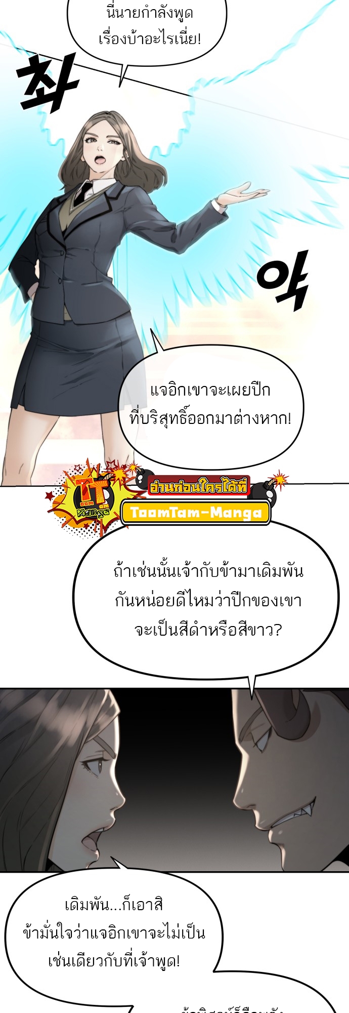 อ่านมังงะ Hybrid ตอนที่ 4/54.jpg