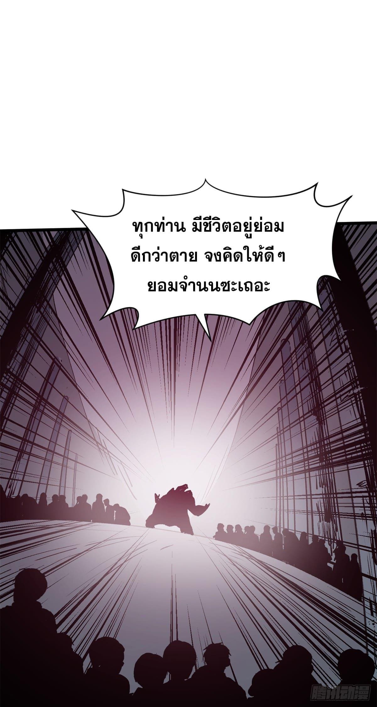 อ่านมังงะ Top Tier Providence ตอนที่ 143/54.jpg