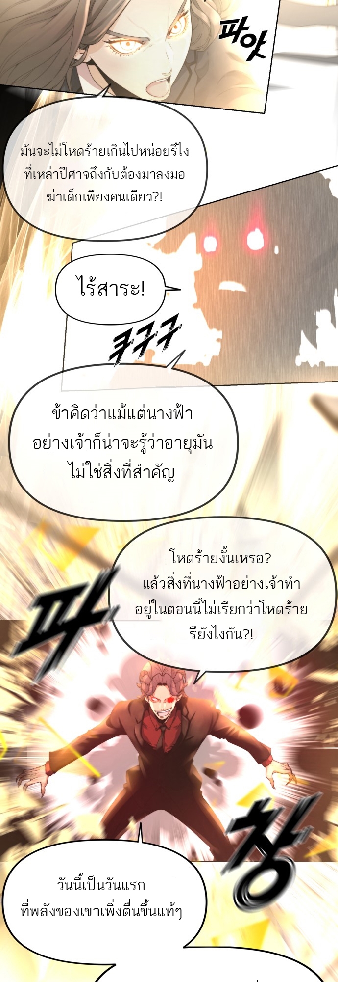 อ่านมังงะ Hybrid ตอนที่ 3/54.jpg