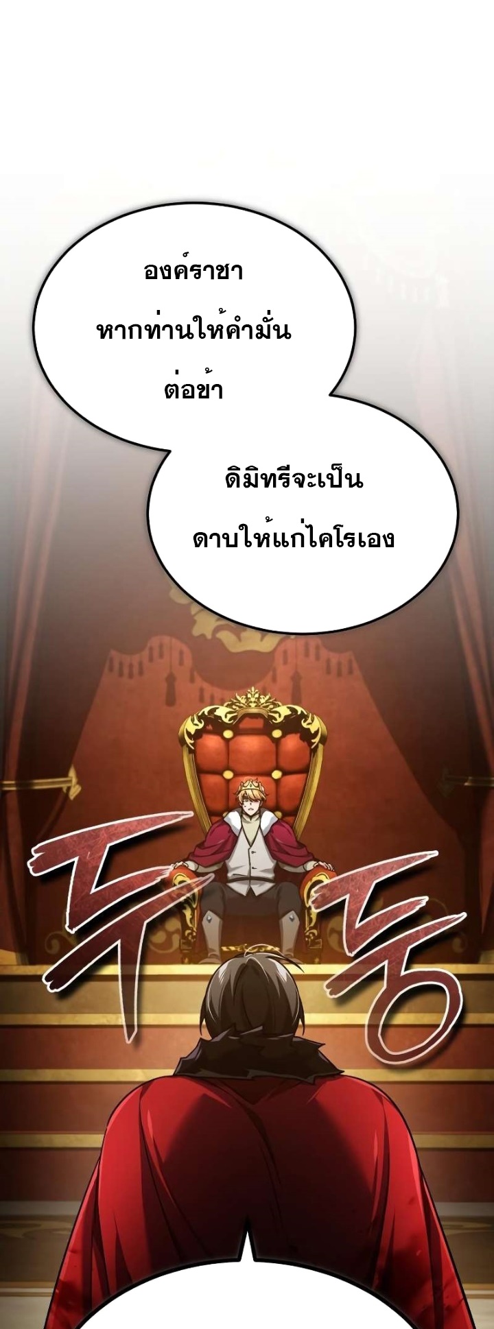 อ่านมังงะ The Heavenly Demon Can’t Live a Normal Life ตอนที่ 97/55.jpg