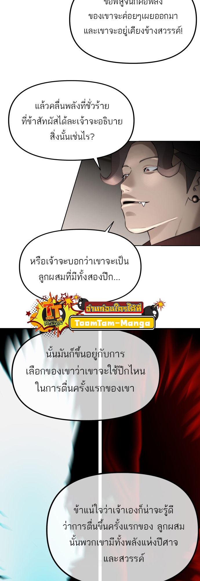 อ่านมังงะ Hybrid ตอนที่ 4/55.jpg