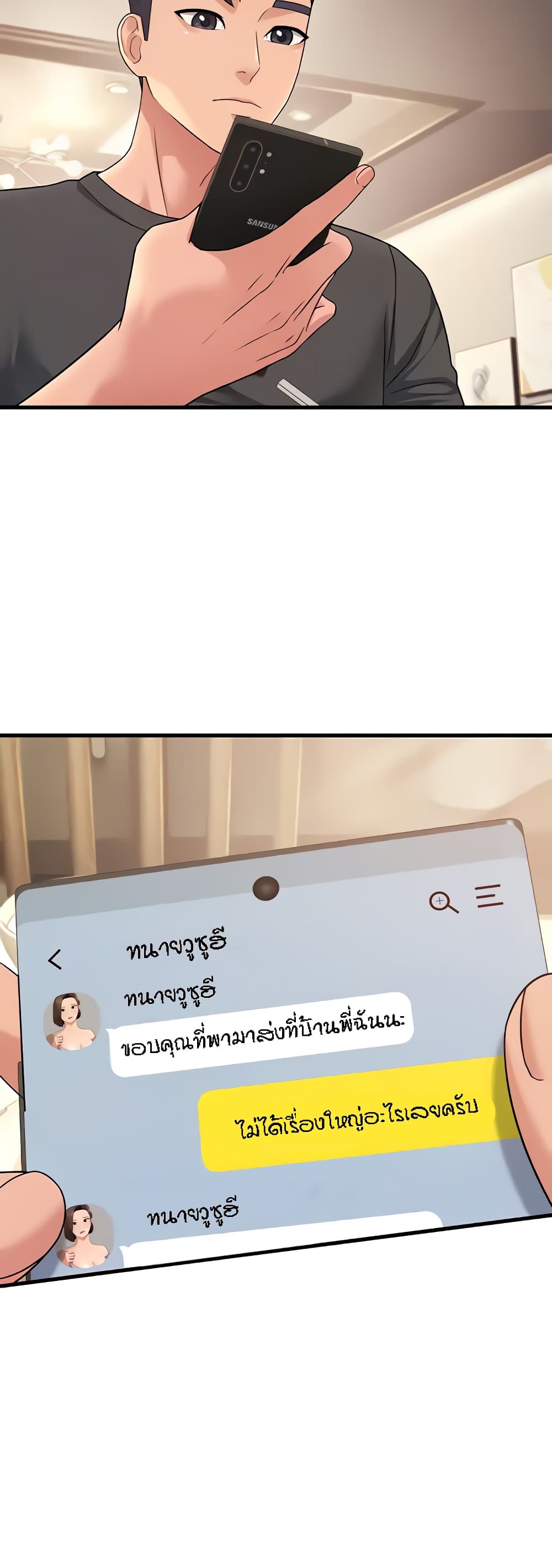 อ่านมังงะ Mother-in-Law Bends To My Will ตอนที่ 11/55.jpg