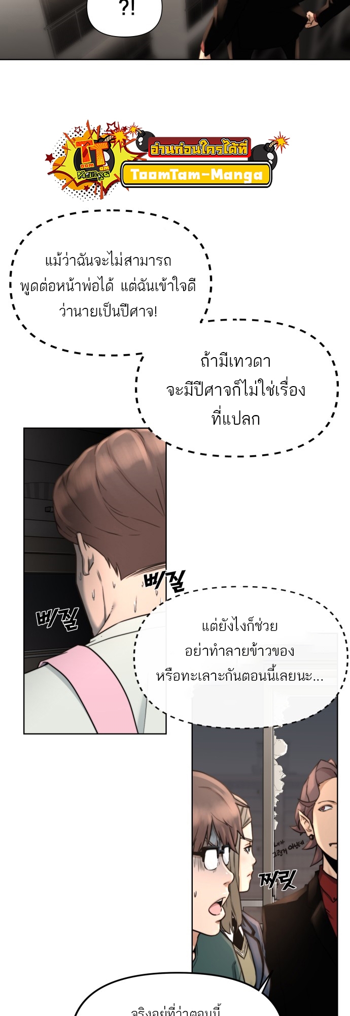 อ่านมังงะ Hybrid ตอนที่ 3/56.jpg