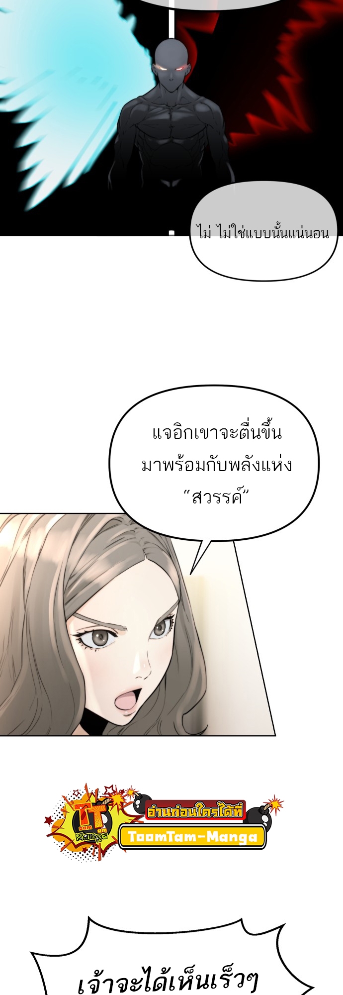 อ่านมังงะ Hybrid ตอนที่ 4/56.jpg