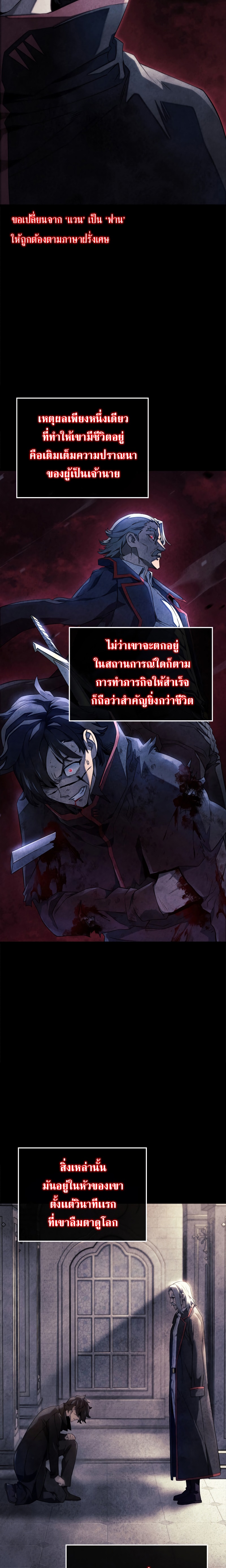 อ่านมังงะ Revenge of the Iron-Blooded Sword Hound ตอนที่ 60/5.jpg