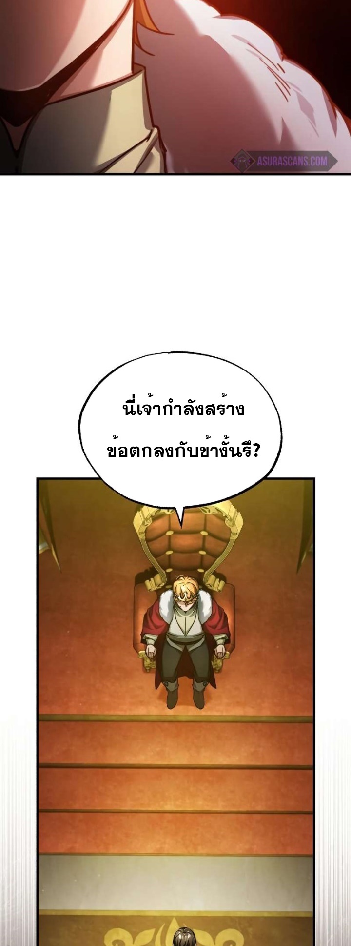 อ่านมังงะ The Heavenly Demon Can’t Live a Normal Life ตอนที่ 97/57.jpg