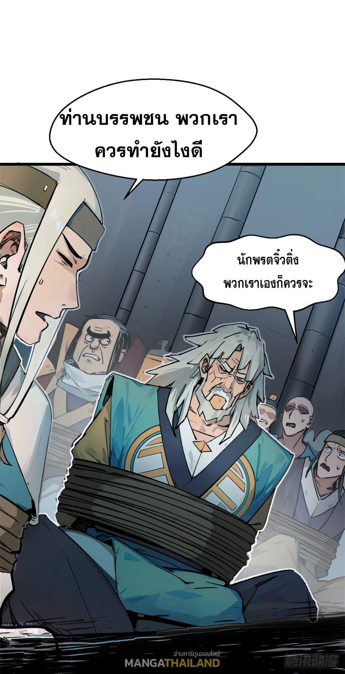 อ่านมังงะ Top Tier Providence ตอนที่ 143/57.jpg