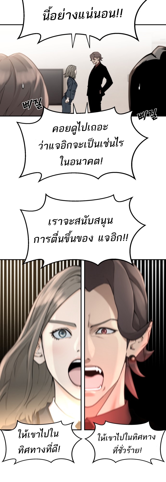 อ่านมังงะ Hybrid ตอนที่ 4/57.jpg