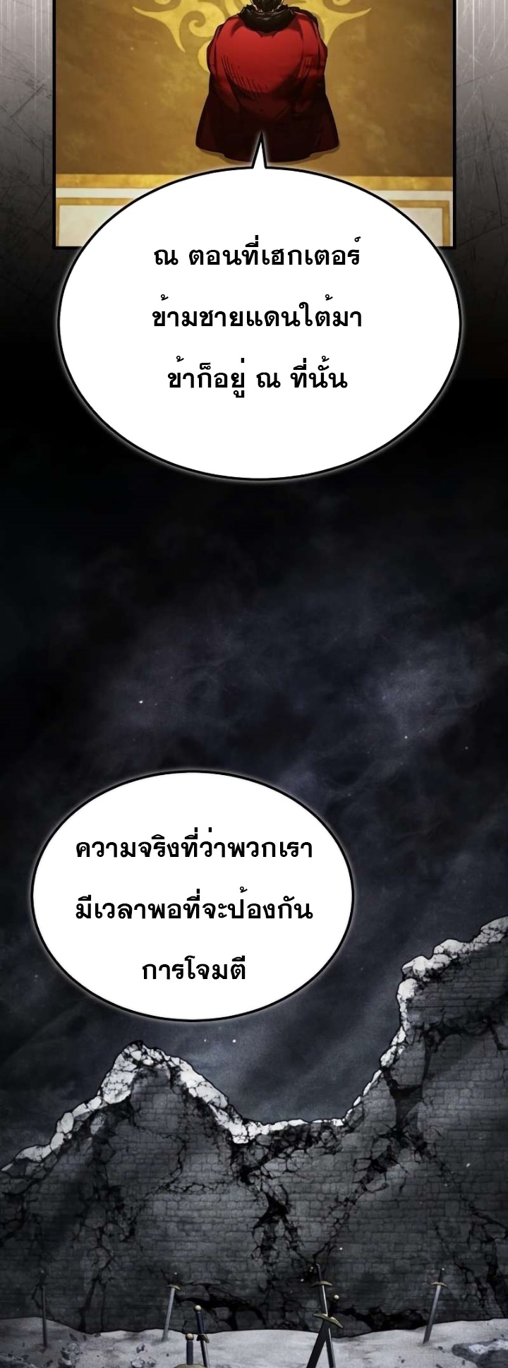 อ่านมังงะ The Heavenly Demon Can’t Live a Normal Life ตอนที่ 97/58.jpg