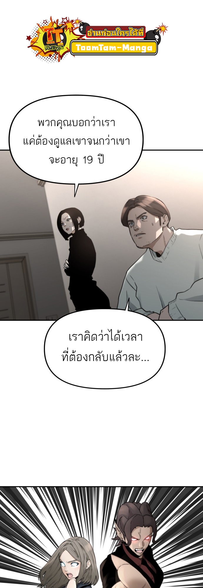 อ่านมังงะ Hybrid ตอนที่ 4/58.jpg