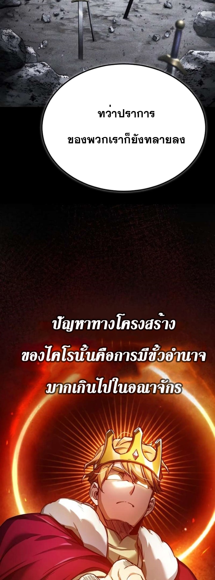 อ่านมังงะ The Heavenly Demon Can’t Live a Normal Life ตอนที่ 97/59.jpg