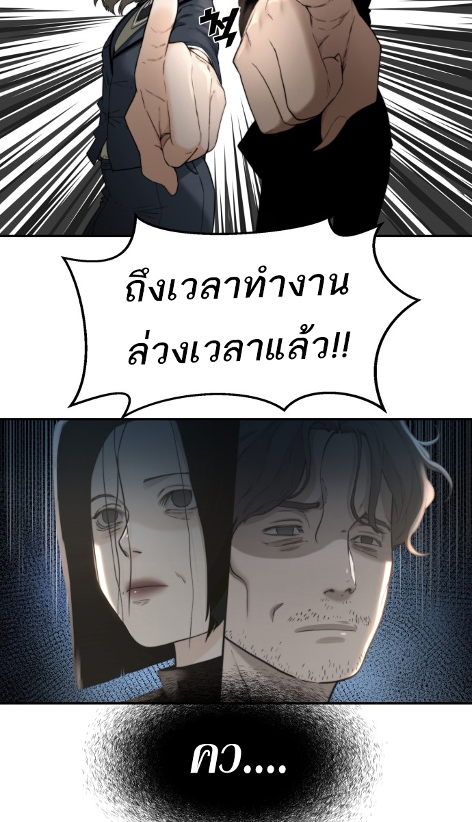 อ่านมังงะ Hybrid ตอนที่ 4/59.jpg