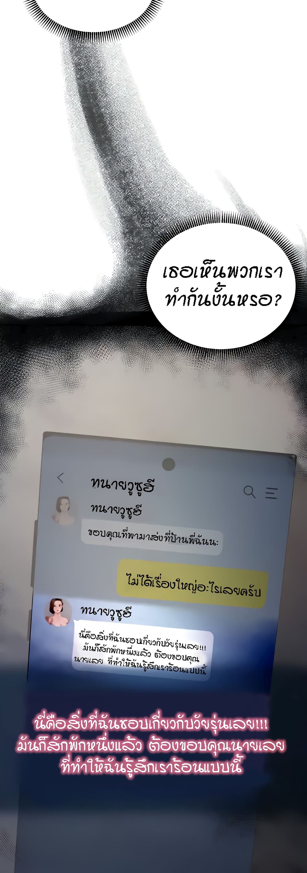 อ่านมังงะ Mother-in-Law Bends To My Will ตอนที่ 11/59.jpg