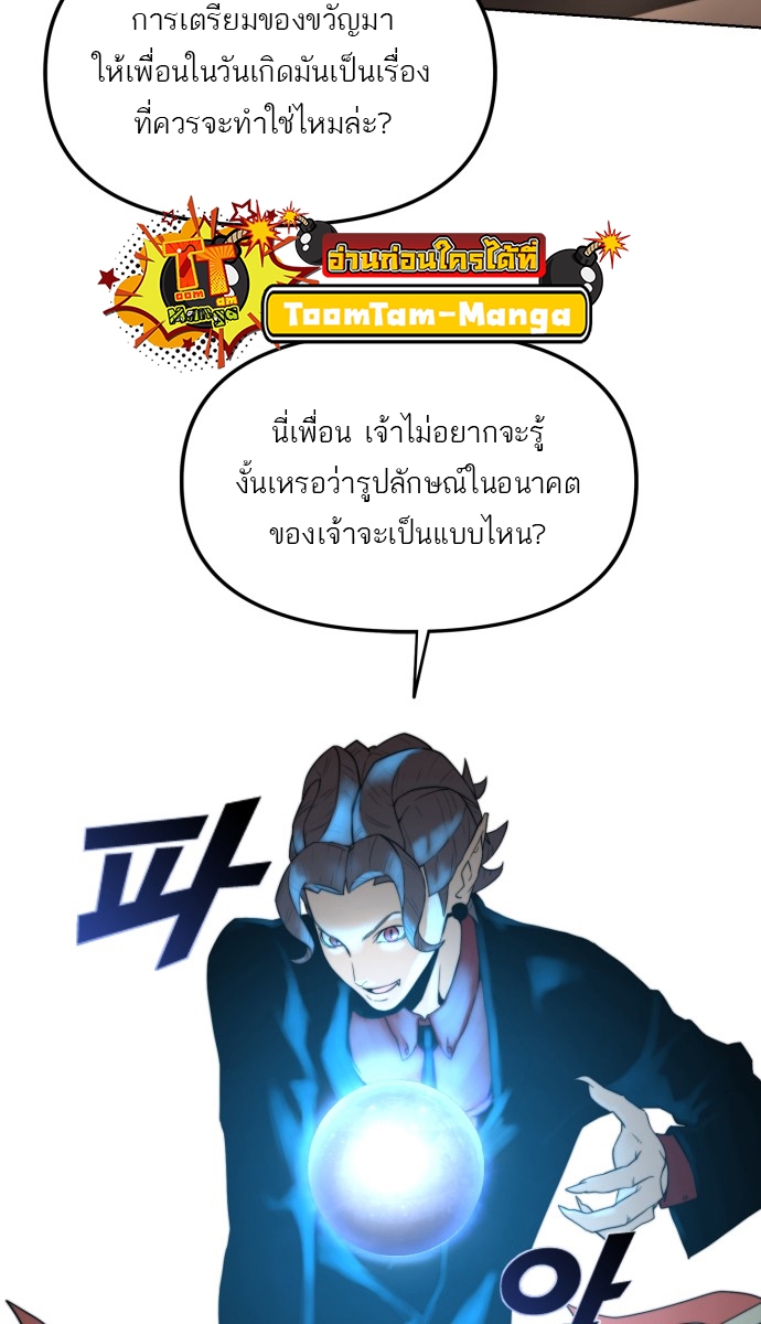 อ่านมังงะ Hybrid ตอนที่ 3/59.jpg