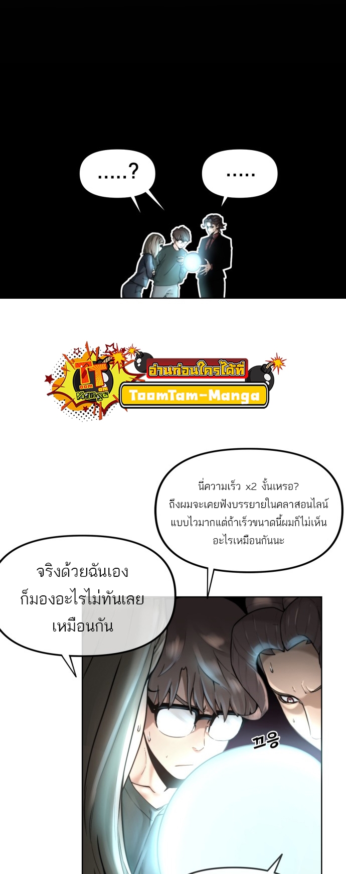 อ่านมังงะ Hybrid ตอนที่ 4/5.jpg