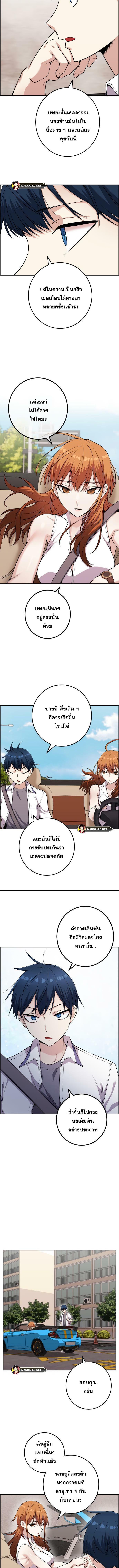 อ่านมังงะ Webtoon Character Na Kang Lim ตอนที่ 61/5_0.jpg