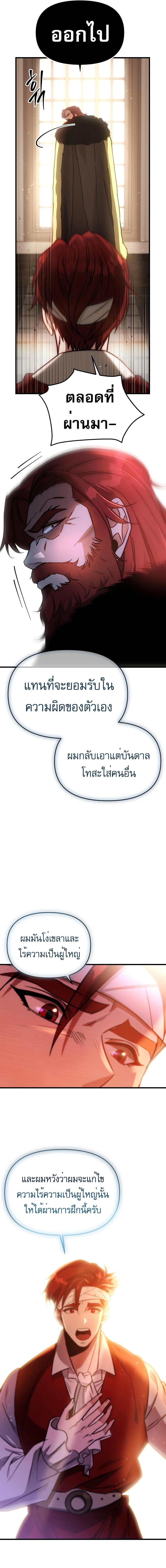 อ่านมังงะ Regressor of the Fallen family ตอนที่ 2/5_0.jpg