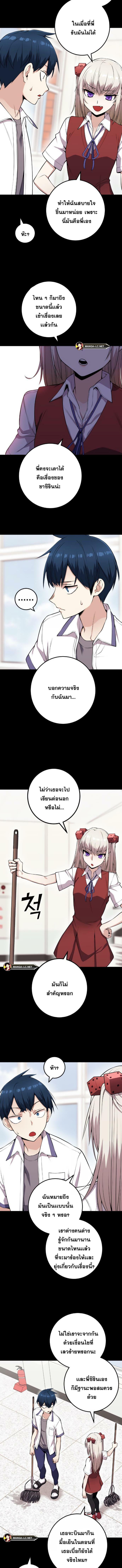 อ่านมังงะ Webtoon Character Na Kang Lim ตอนที่ 62/5_0.jpg