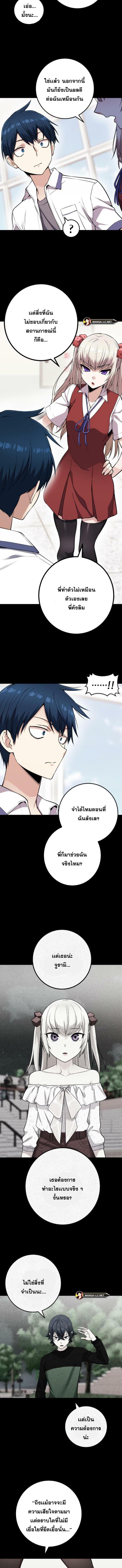 อ่านมังงะ Webtoon Character Na Kang Lim ตอนที่ 62/5_1.jpg