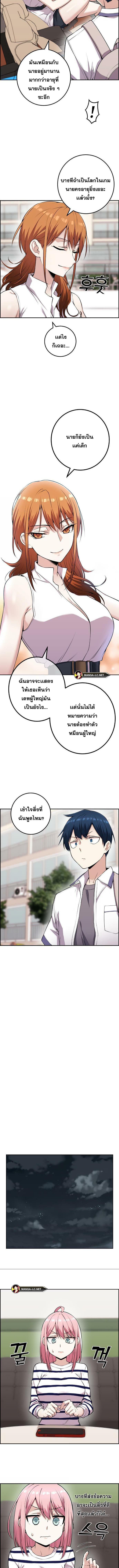 อ่านมังงะ Webtoon Character Na Kang Lim ตอนที่ 61/5_1.jpg